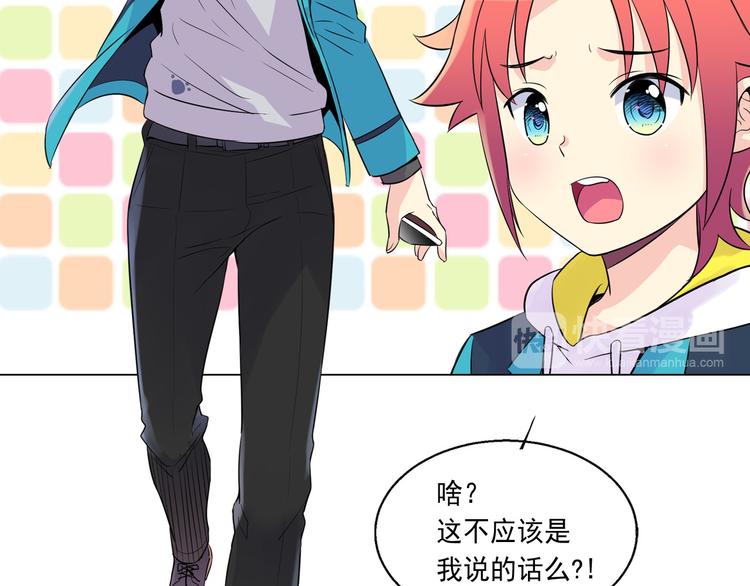 萌獸人 - 第2話 開學報到遇見帥學長(2/2) - 4