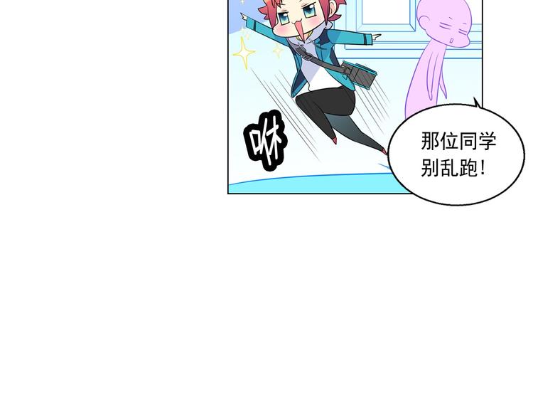 萌獸人 - 第2話 開學報到遇見帥學長(2/2) - 6