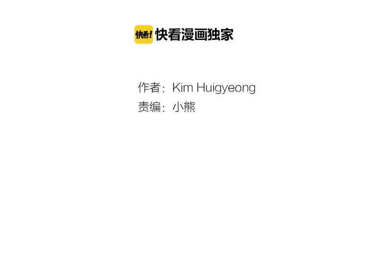 萌獸人 - 第2話 開學報到遇見帥學長(1/2) - 8