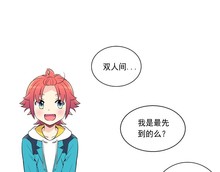 萌獸人 - 第2話 開學報到遇見帥學長(2/2) - 2