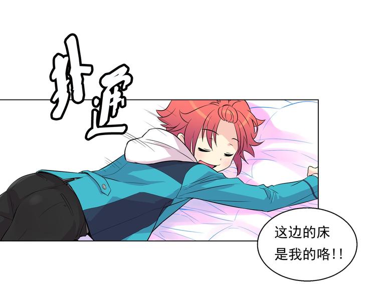 萌獸人 - 第2話 開學報到遇見帥學長(2/2) - 5