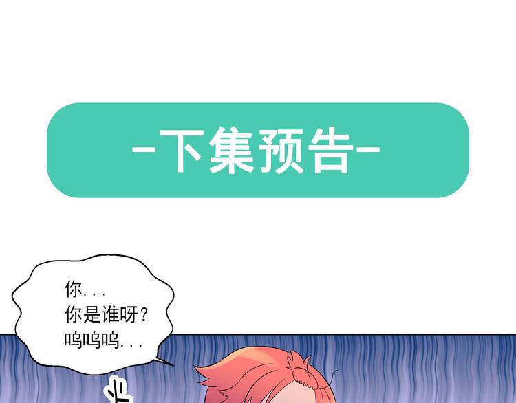 萌獸人 - 第2話 開學報到遇見帥學長(2/2) - 7