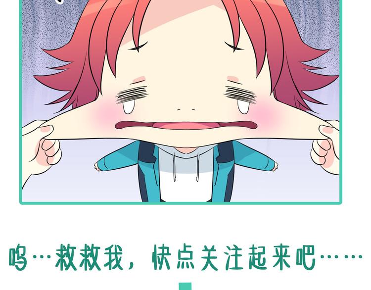 萌獸人 - 第2話 開學報到遇見帥學長(2/2) - 3