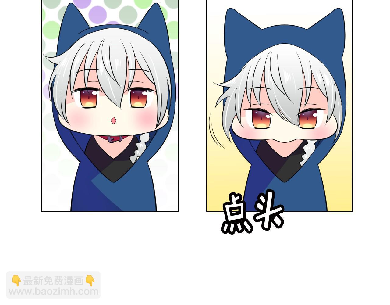 萌獸人 - 第10話 老身板吃不住(1/3) - 2