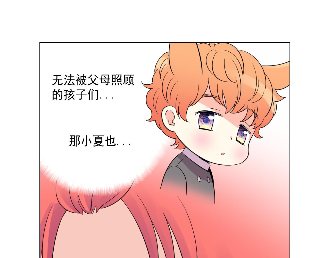 萌獸人 - 第10話 老身板吃不住(3/3) - 2