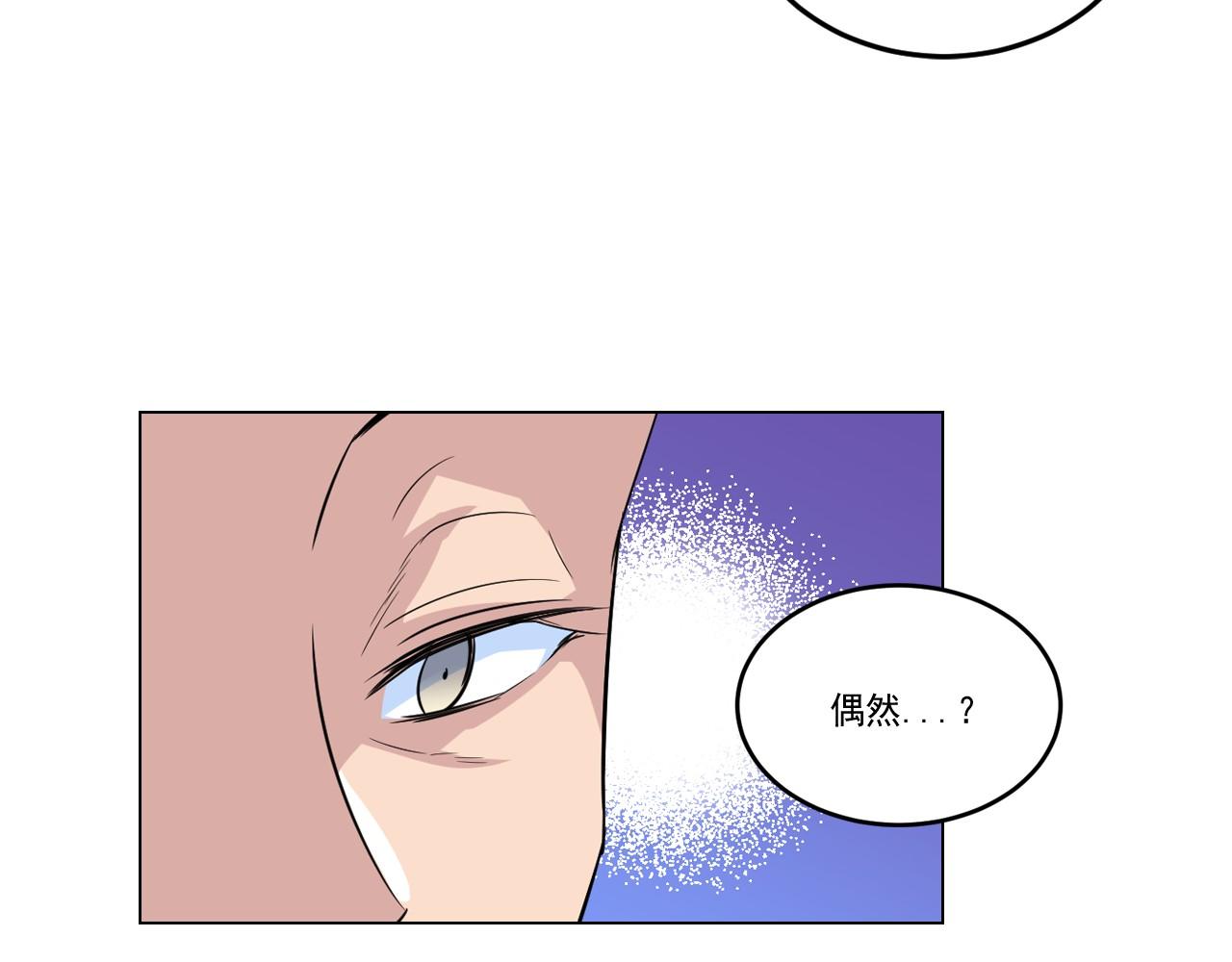 萌獸人 - 第10話 老身板吃不住(3/3) - 1