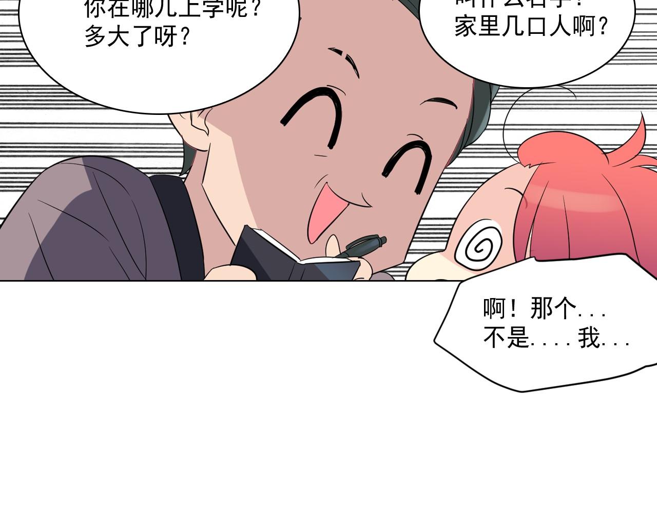 萌獸人 - 第10話 老身板吃不住(3/3) - 4