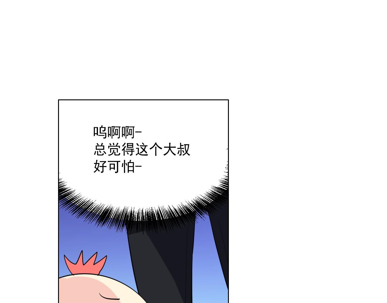 萌獸人 - 第10話 老身板吃不住(3/3) - 2