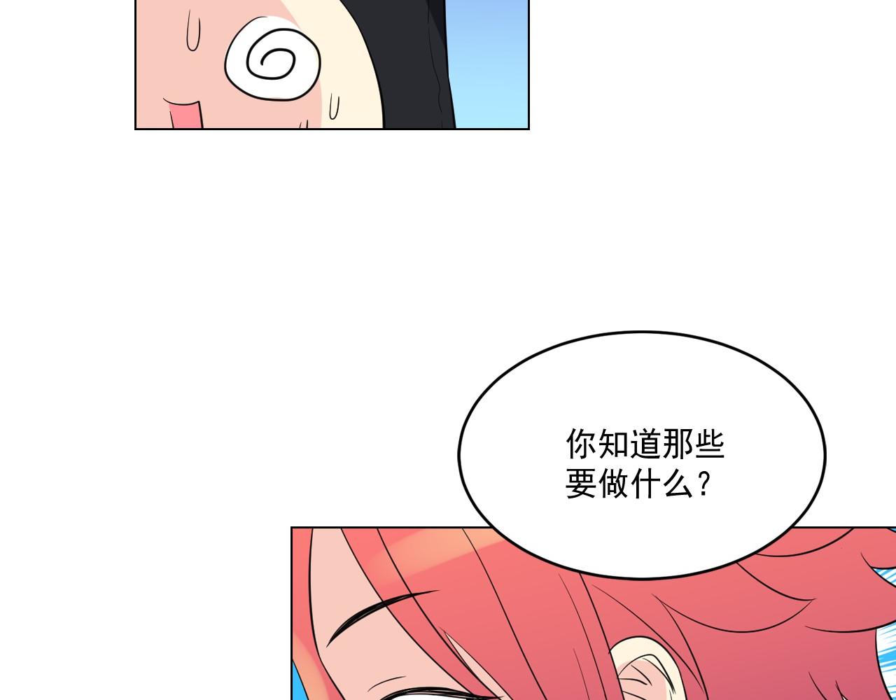 萌獸人 - 第10話 老身板吃不住(3/3) - 3