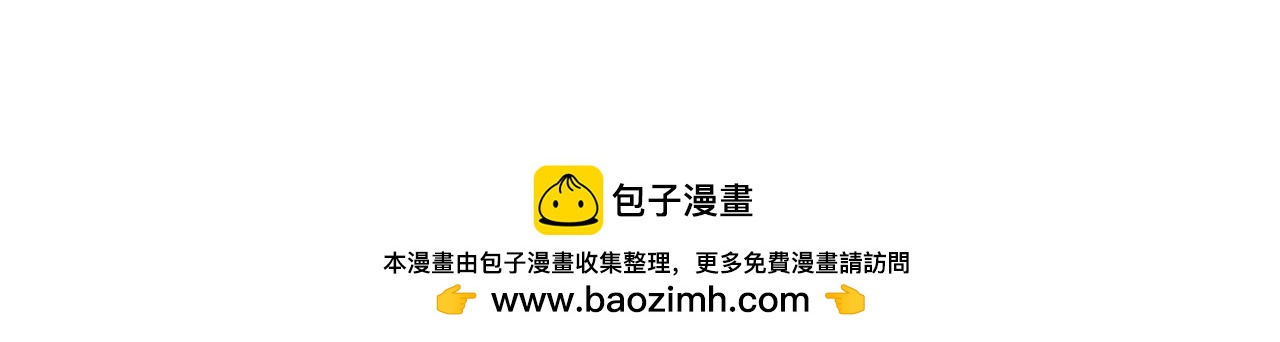 萌獸人 - 第10話 老身板吃不住(3/3) - 4