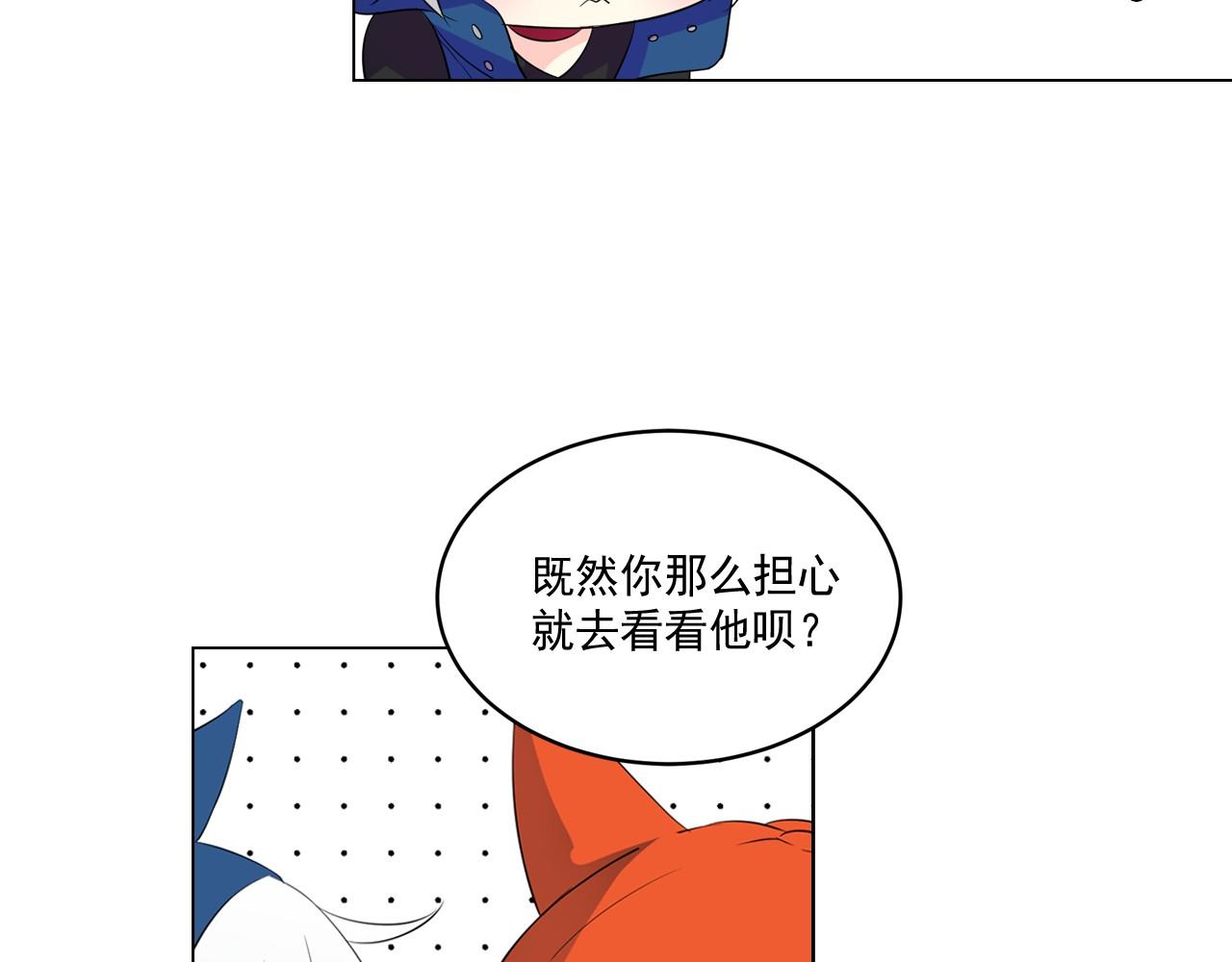 萌獸人 - 第10話 老身板吃不住(1/3) - 8