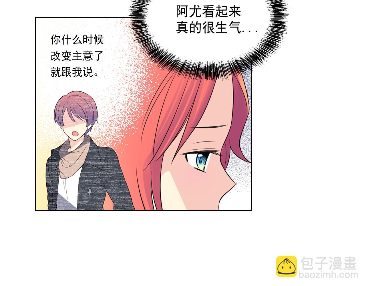 萌獸人 - 第10話 老身板吃不住(1/3) - 4