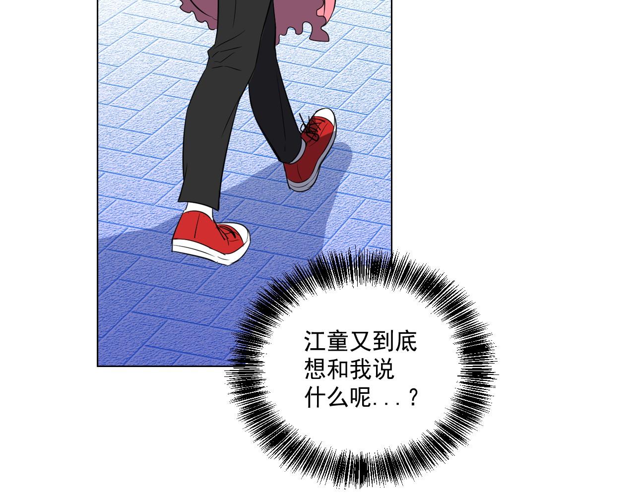 萌獸人 - 第10話 老身板吃不住(1/3) - 8