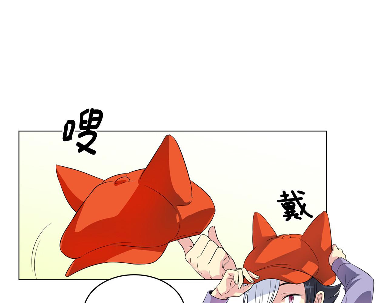 萌獸人 - 第10話 老身板吃不住(1/3) - 3