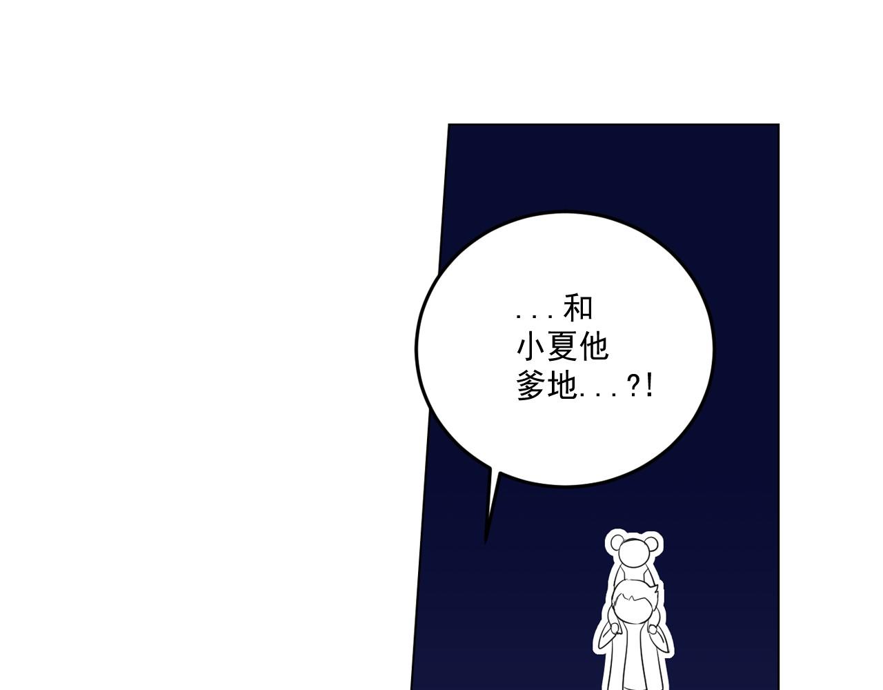 萌獸人 - 第10話 老身板吃不住(1/3) - 5