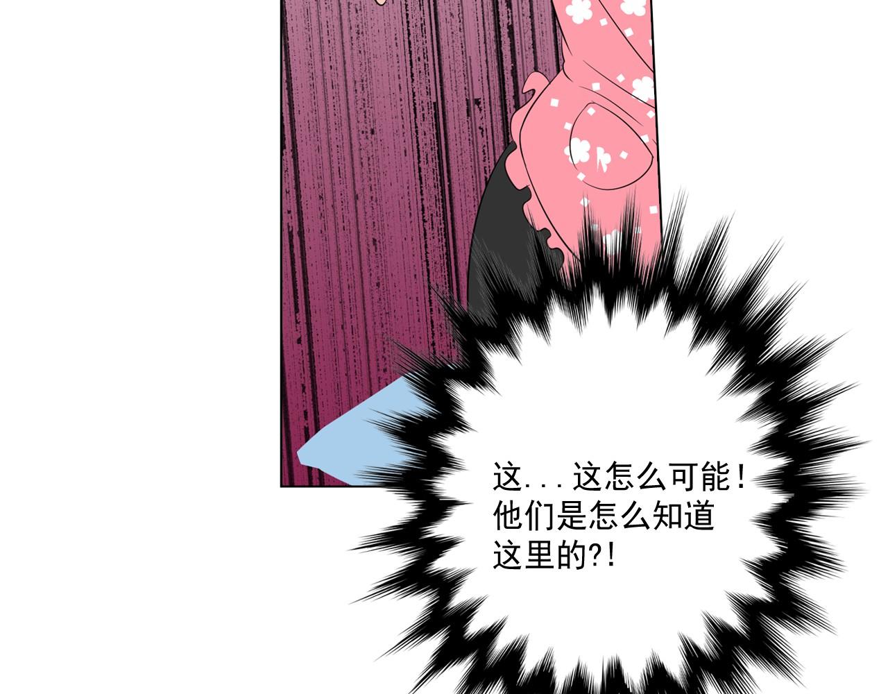 萌獸人 - 第10話 老身板吃不住(1/3) - 2