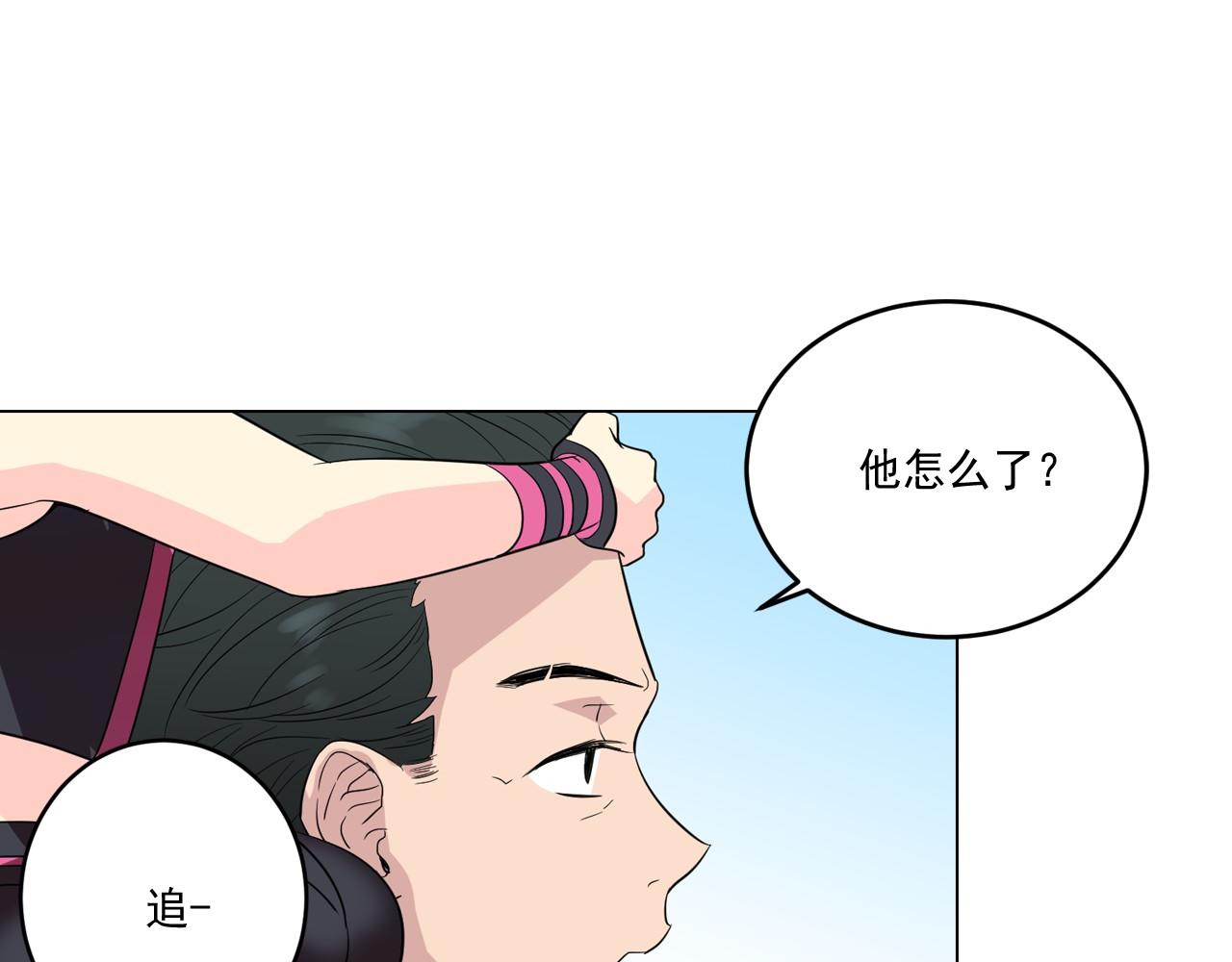 萌獸人 - 第10話 老身板吃不住(1/3) - 7