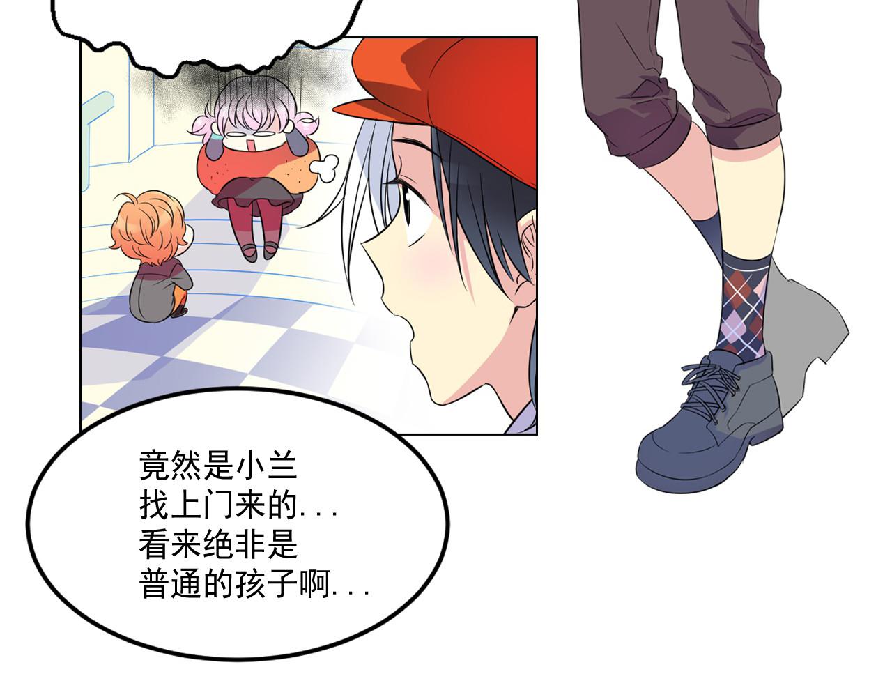 萌獸人 - 第10話 老身板吃不住(1/3) - 5