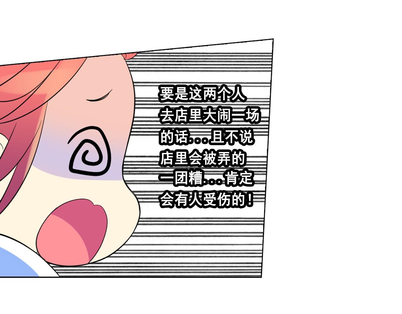 萌獸人 - 第10話 老身板吃不住(2/3) - 6