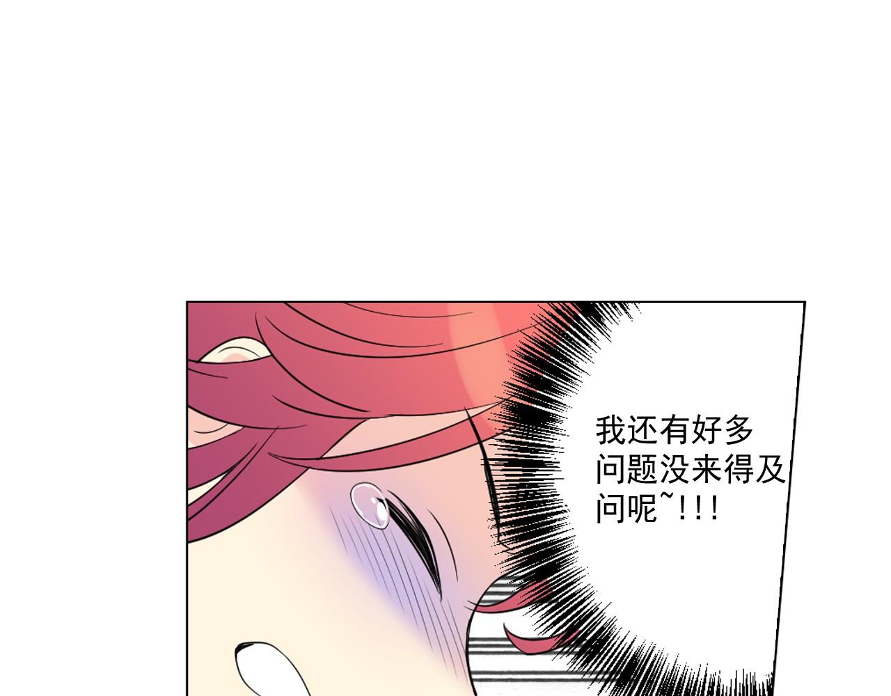 萌獸人 - 第10話 老身板吃不住(2/3) - 7