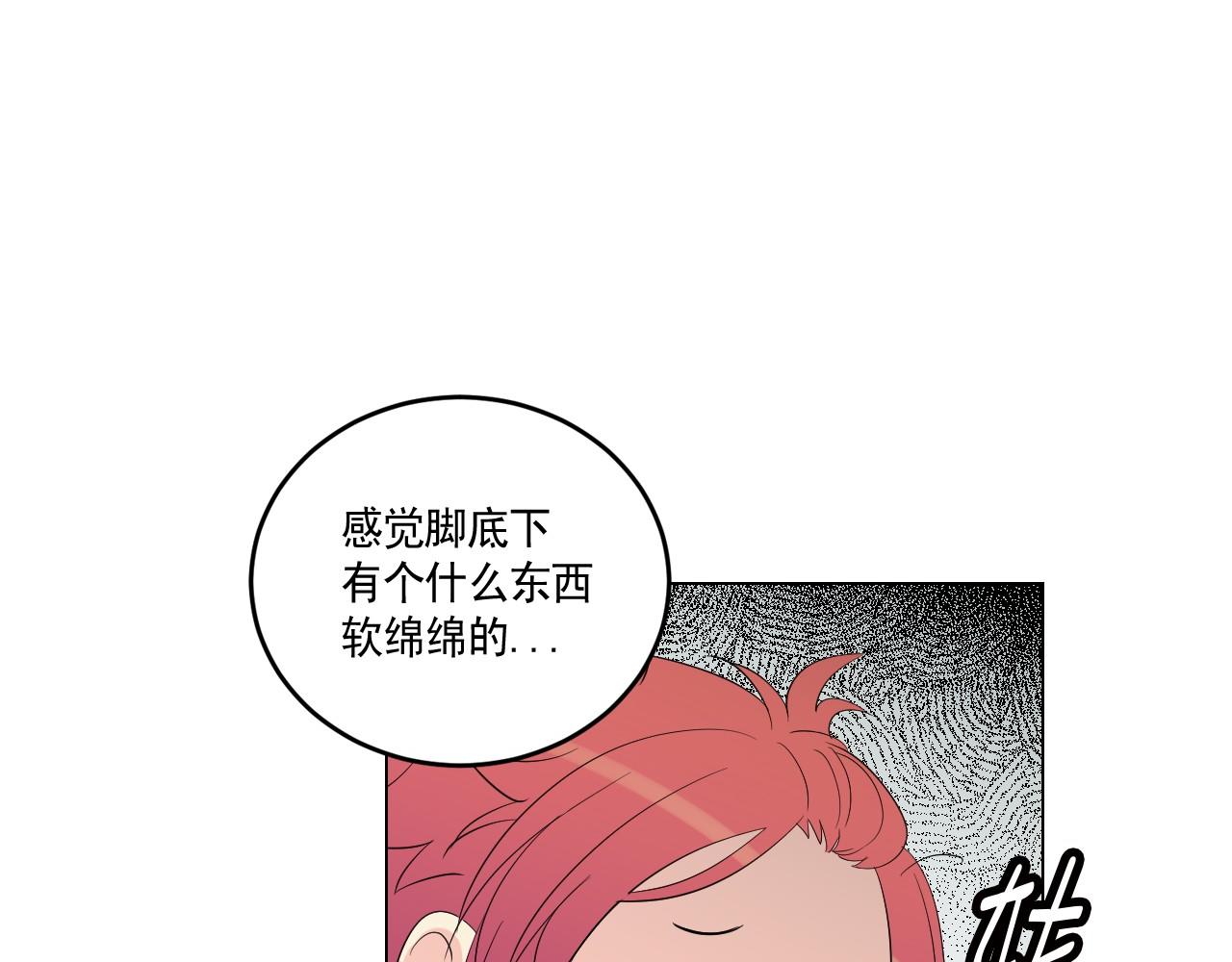 萌獸人 - 第10話 老身板吃不住(2/3) - 5