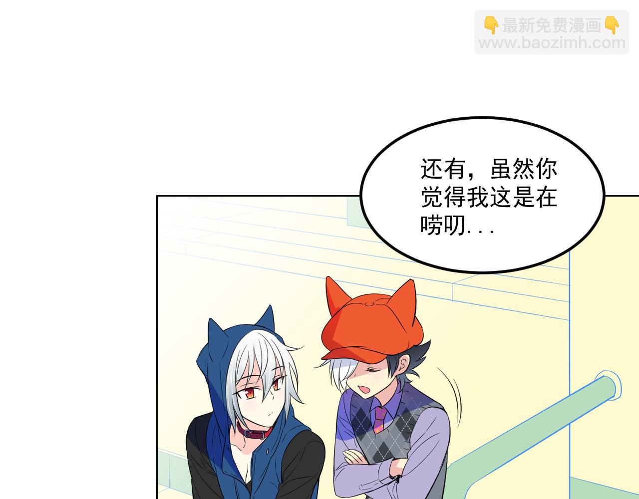 萌獸人 - 第10話 老身板吃不住(1/3) - 6