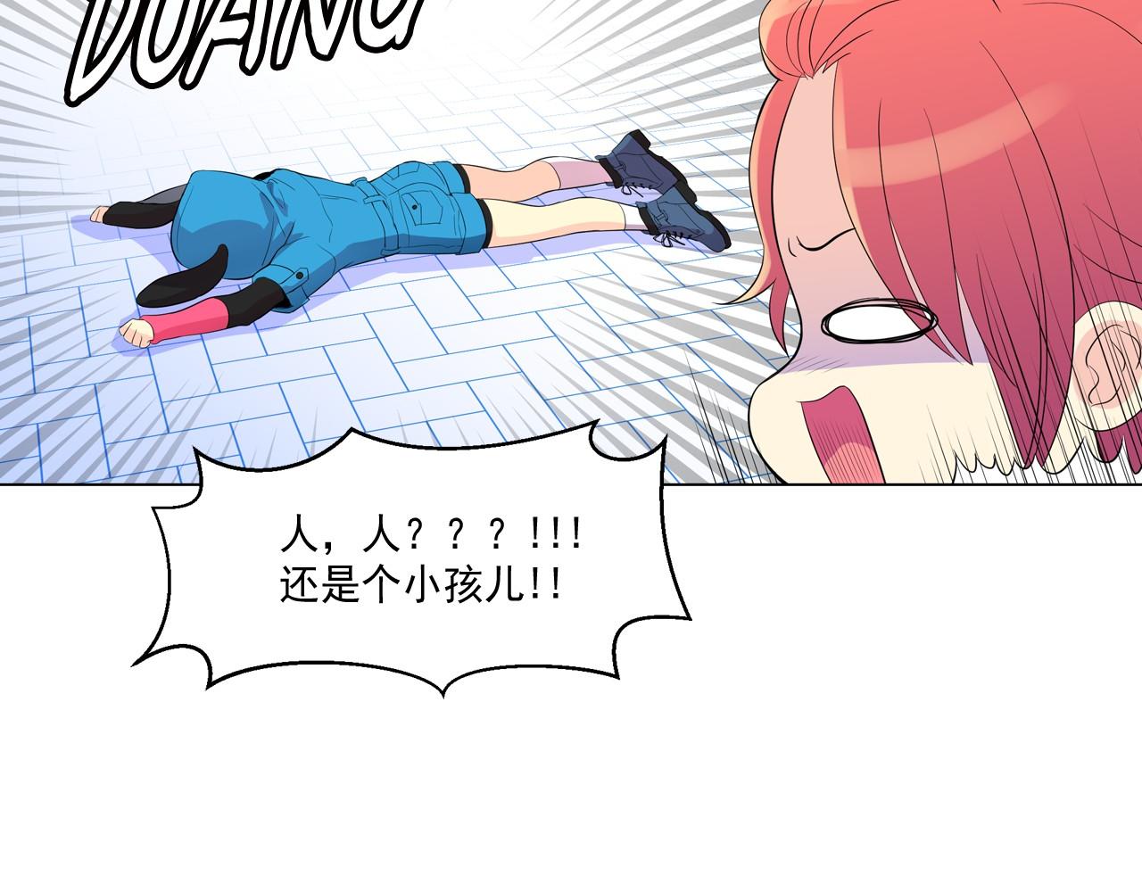 萌獸人 - 第10話 老身板吃不住(2/3) - 7