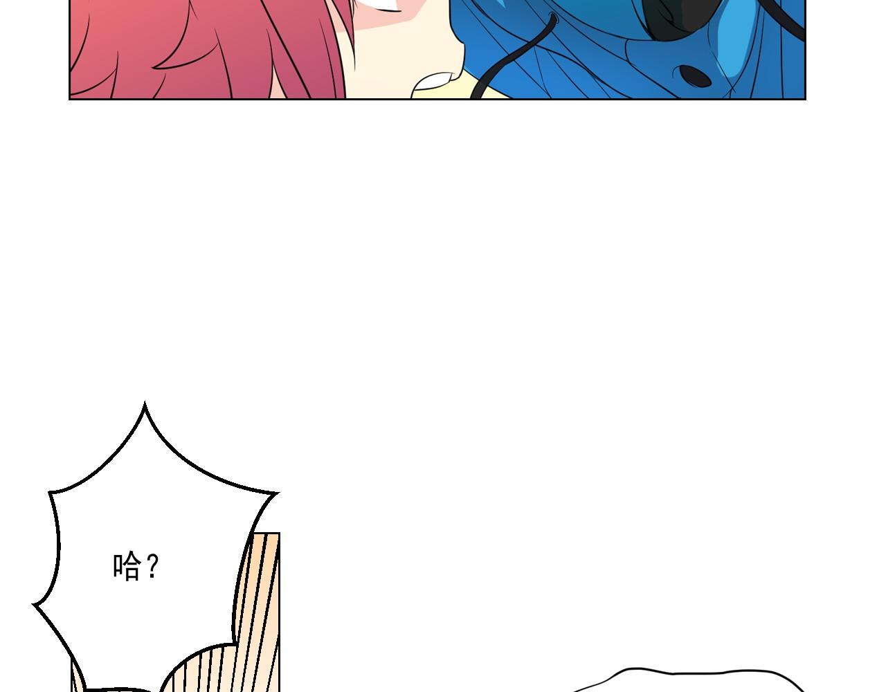 萌獸人 - 第10話 老身板吃不住(2/3) - 7