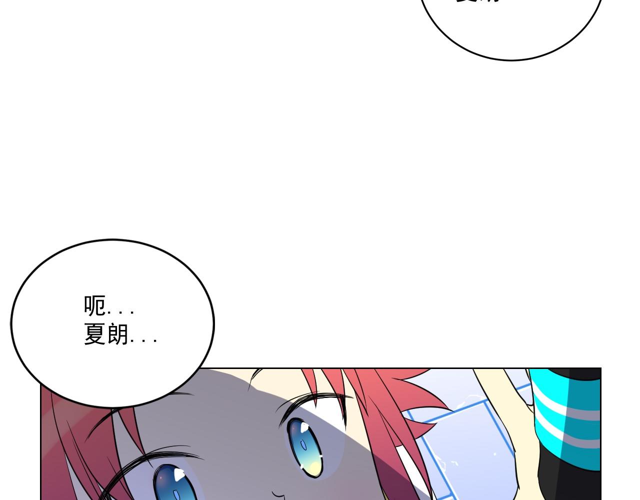 萌獸人 - 第10話 老身板吃不住(2/3) - 3