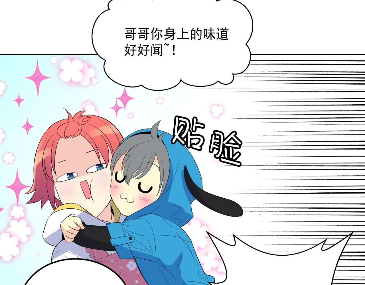 萌獸人 - 第10話 老身板吃不住(2/3) - 6