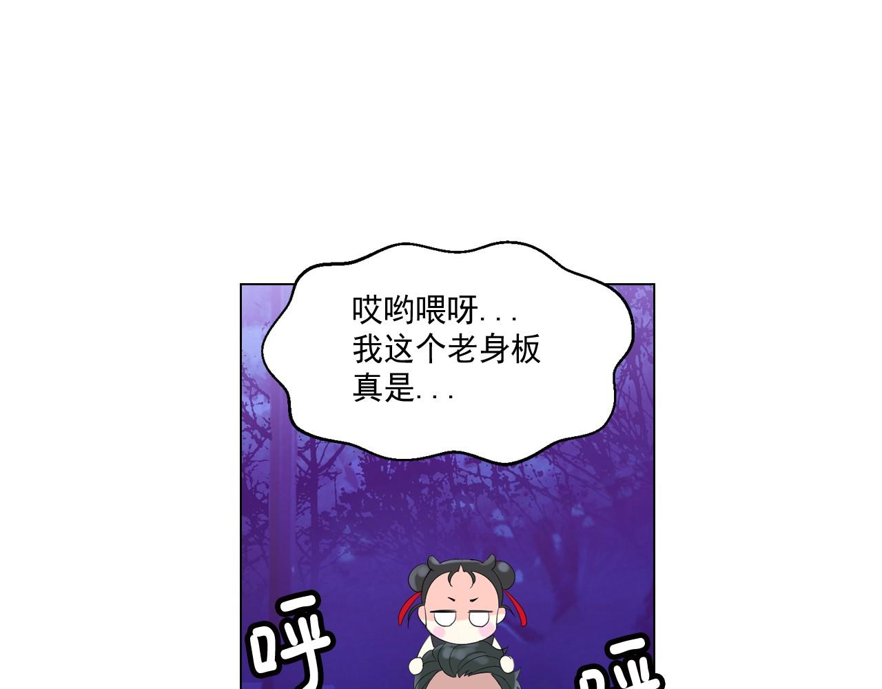 萌獸人 - 第10話 老身板吃不住(2/3) - 8