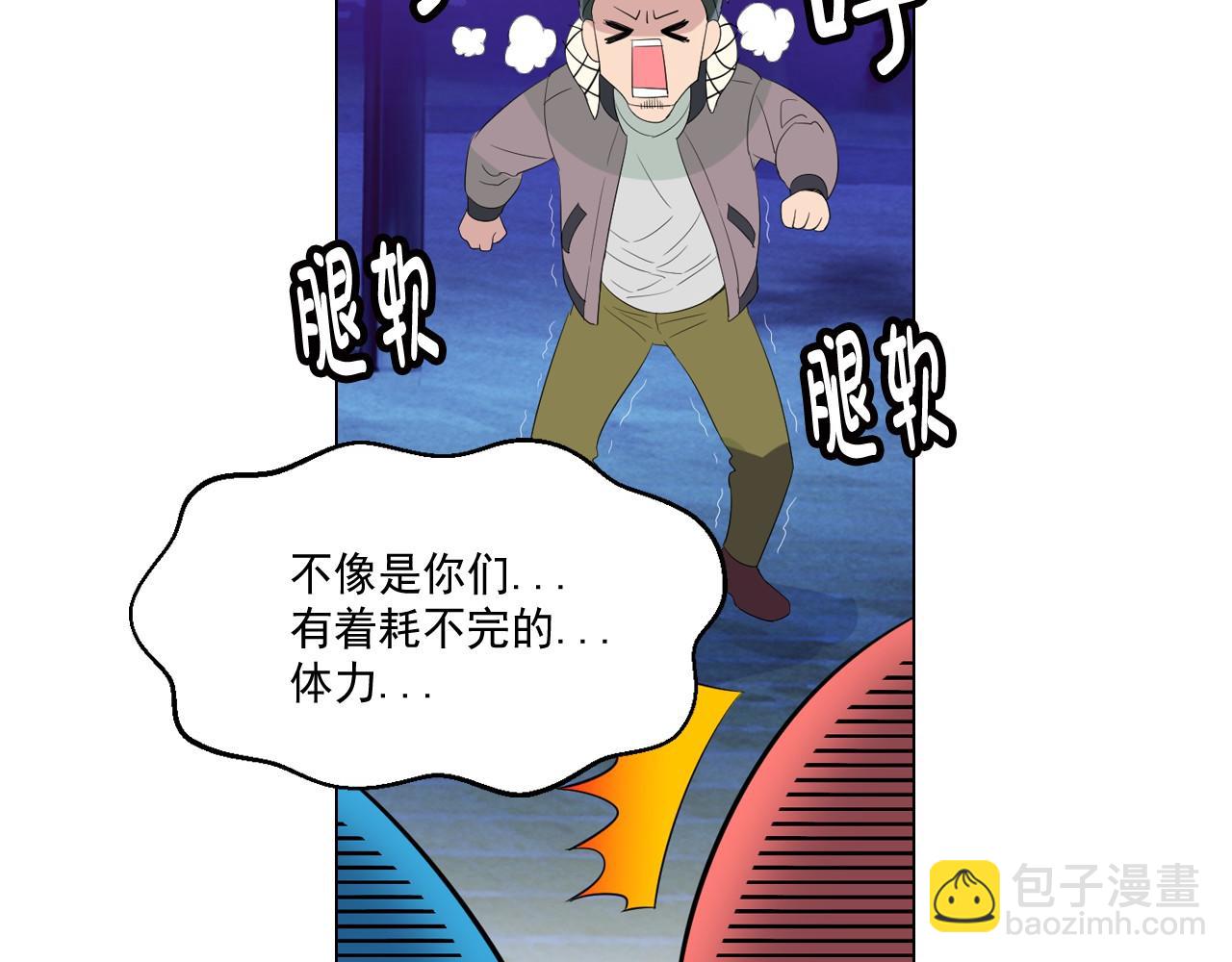 萌獸人 - 第10話 老身板吃不住(2/3) - 1