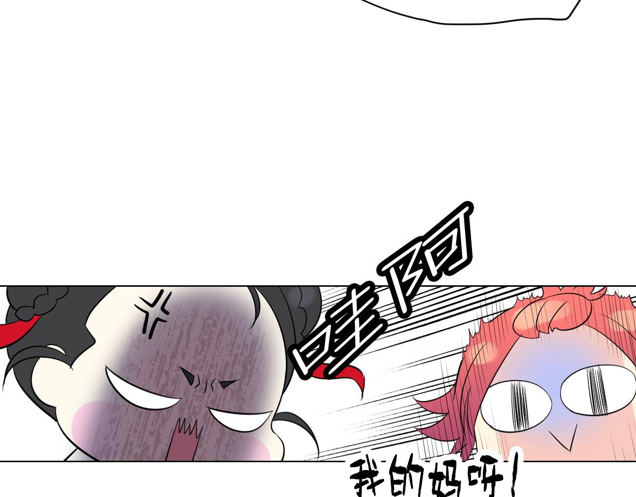 萌獸人 - 第10話 老身板吃不住(2/3) - 6