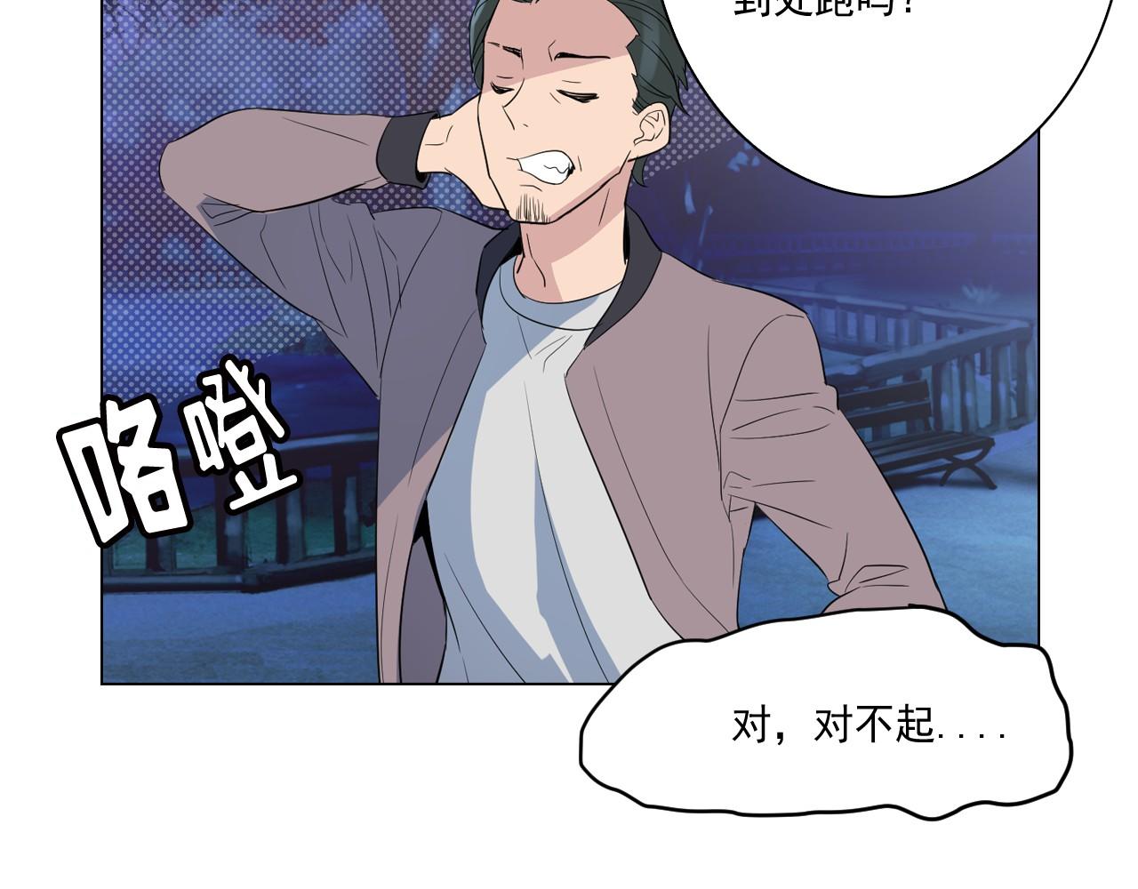 萌獸人 - 第10話 老身板吃不住(2/3) - 8