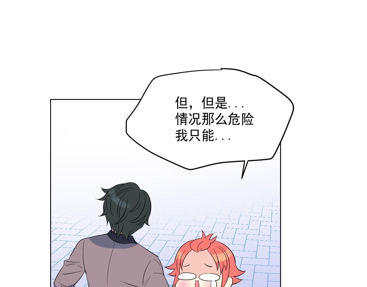 萌獸人 - 第10話 老身板吃不住(2/3) - 2