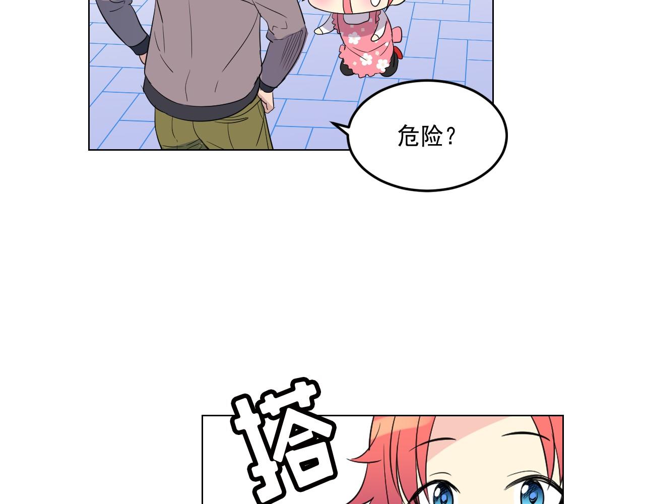 萌獸人 - 第10話 老身板吃不住(2/3) - 3