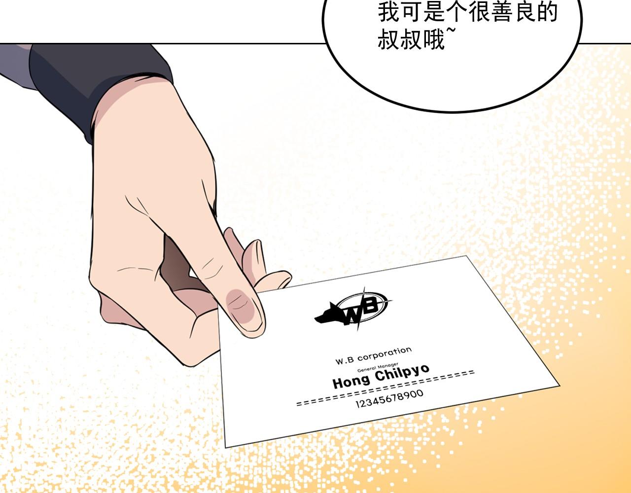 萌獸人 - 第10話 老身板吃不住(2/3) - 6