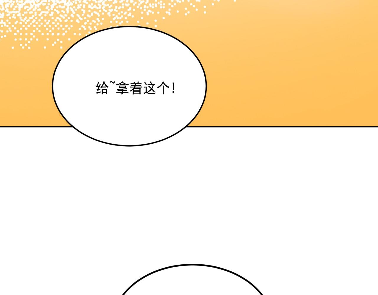 萌獸人 - 第10話 老身板吃不住(2/3) - 7