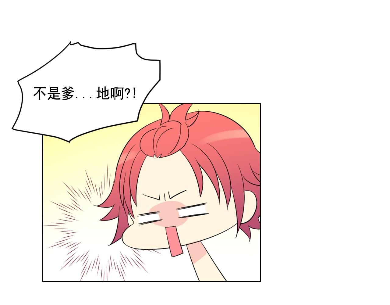 萌獸人 - 第10話 老身板吃不住(2/3) - 5