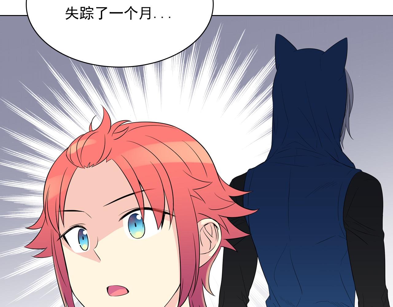 萌獸人 - 第12話 夢裡的男孩(3/3) - 2