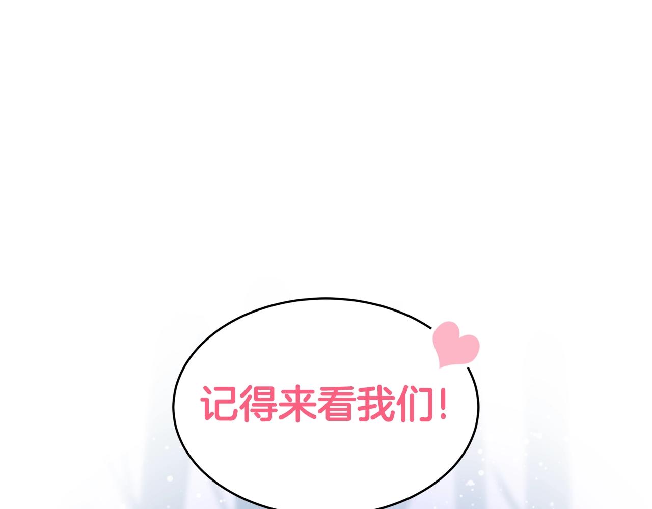 萌獸人 - 第12話 夢裡的男孩(3/3) - 3