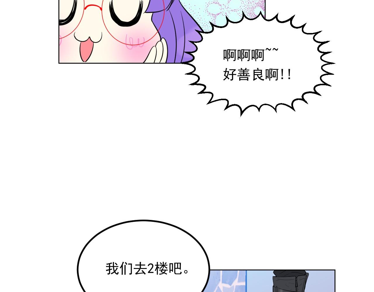 萌獸人 - 第12話 夢裡的男孩(1/3) - 5