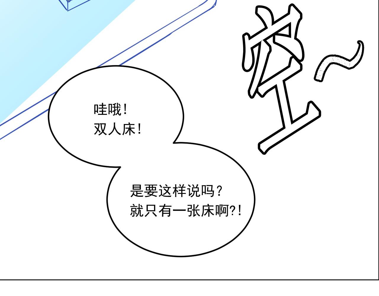 萌獸人 - 第12話 夢裡的男孩(1/3) - 2