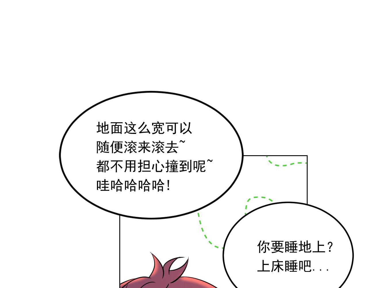 萌獸人 - 第12話 夢裡的男孩(1/3) - 3