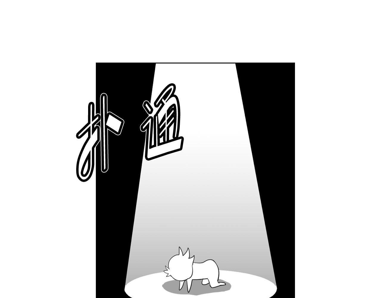 萌獸人 - 第12話 夢裡的男孩(1/3) - 5