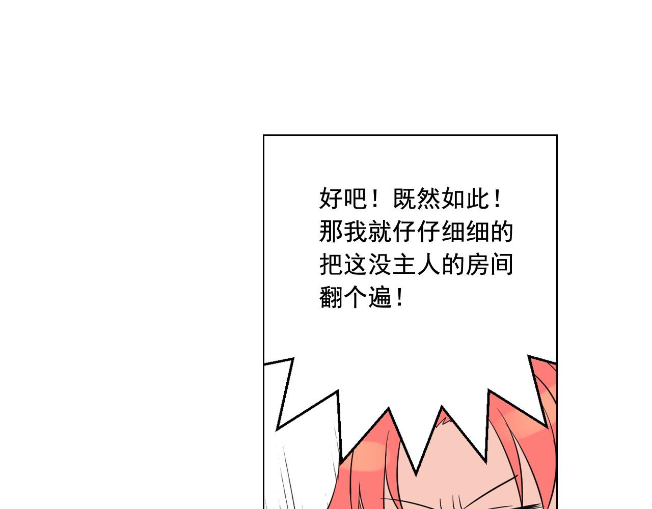 萌獸人 - 第12話 夢裡的男孩(1/3) - 7