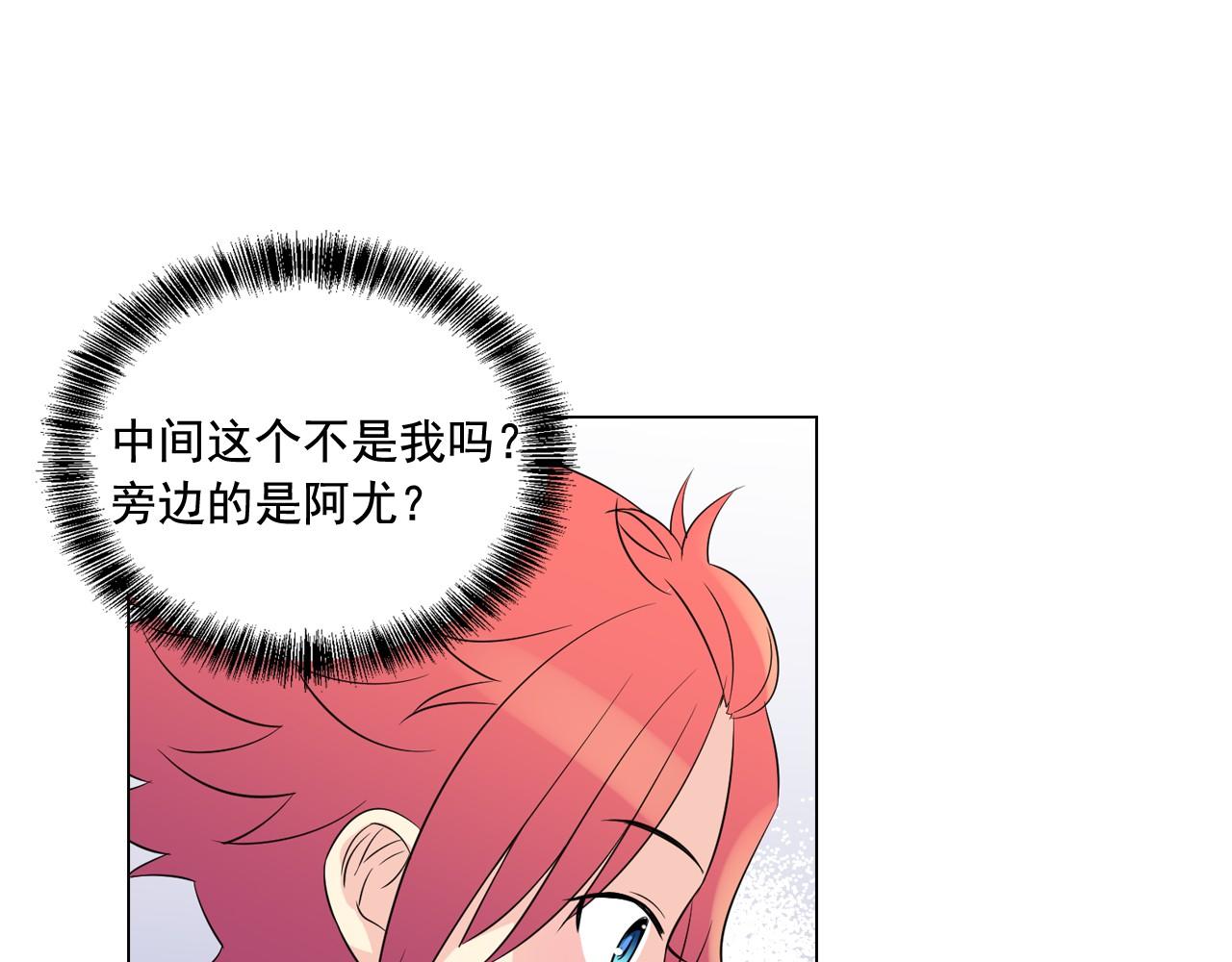 萌獸人 - 第12話 夢裡的男孩(1/3) - 8