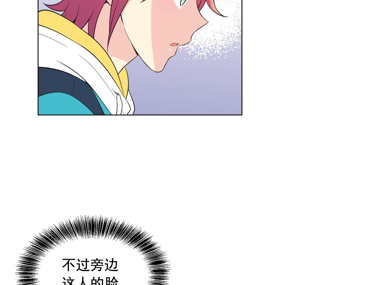 萌獸人 - 第12話 夢裡的男孩(1/3) - 1