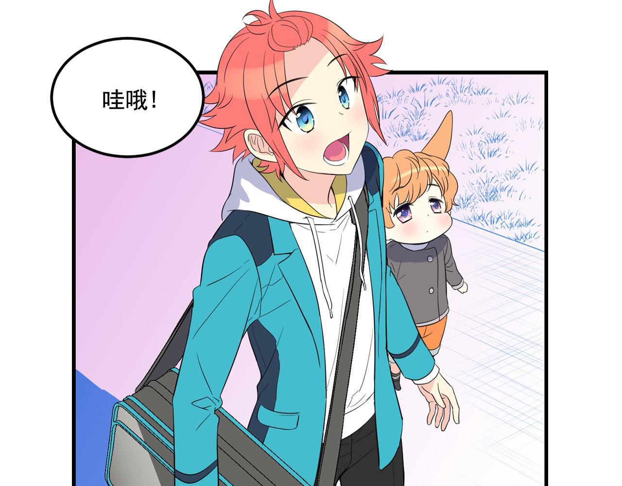 萌獸人 - 第12話 夢裡的男孩(1/3) - 5