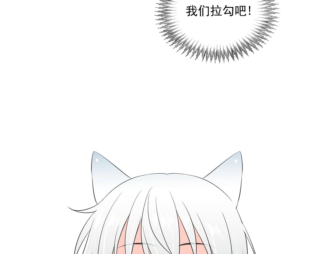 萌獸人 - 第12話 夢裡的男孩(2/3) - 6